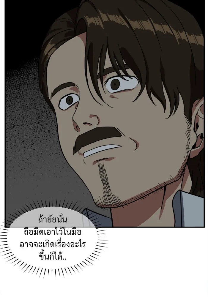 ช่วยเปลี่ยนฉันที ตอนที่ 24. จองฮย็อนจู 10 รูปที่ 59