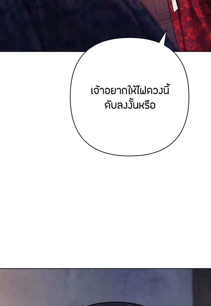 ความลับของสาวร่างทรง ตอนที่ 20 รูปที่ 178