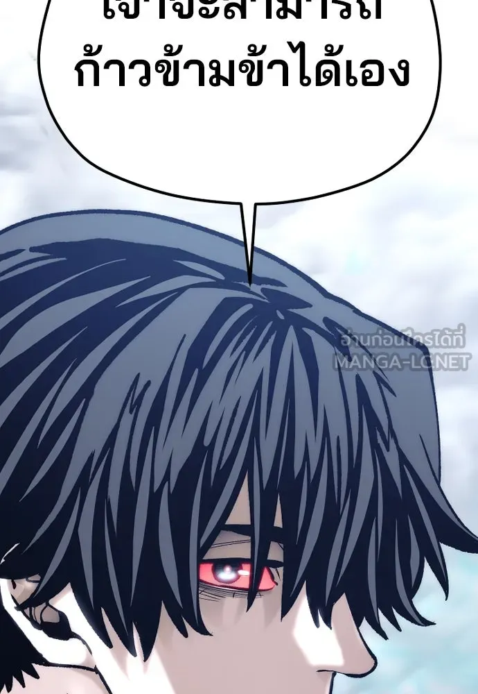 เส้นทางสู่เทพมาร ตอนที่ 127 รูปที่ 132