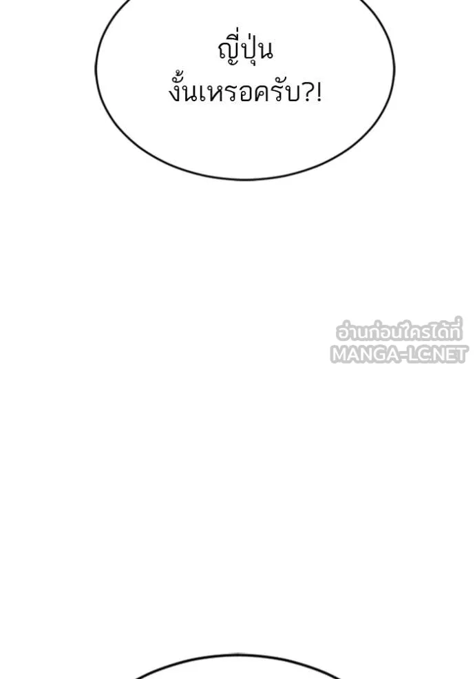 BAD GUY ตอนที่ 283 รูปที่ 53