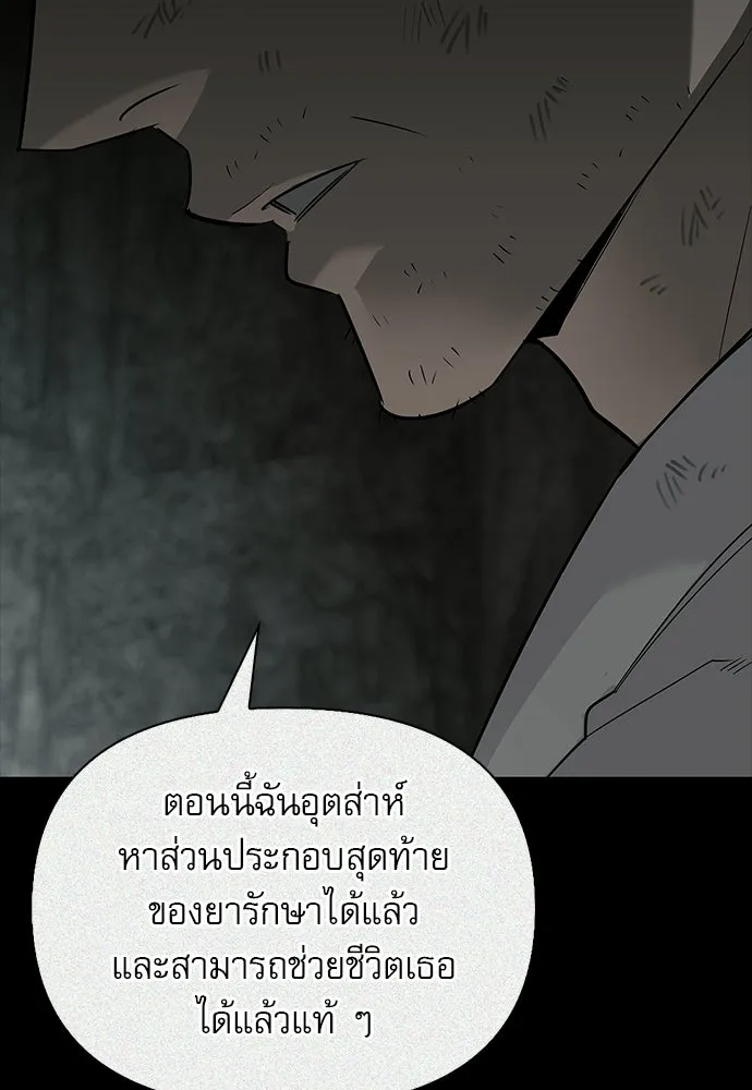ชีวิตฮีลใจนายฮันเตอร์คลาส S ตอนที่ 31 รูปที่ 136