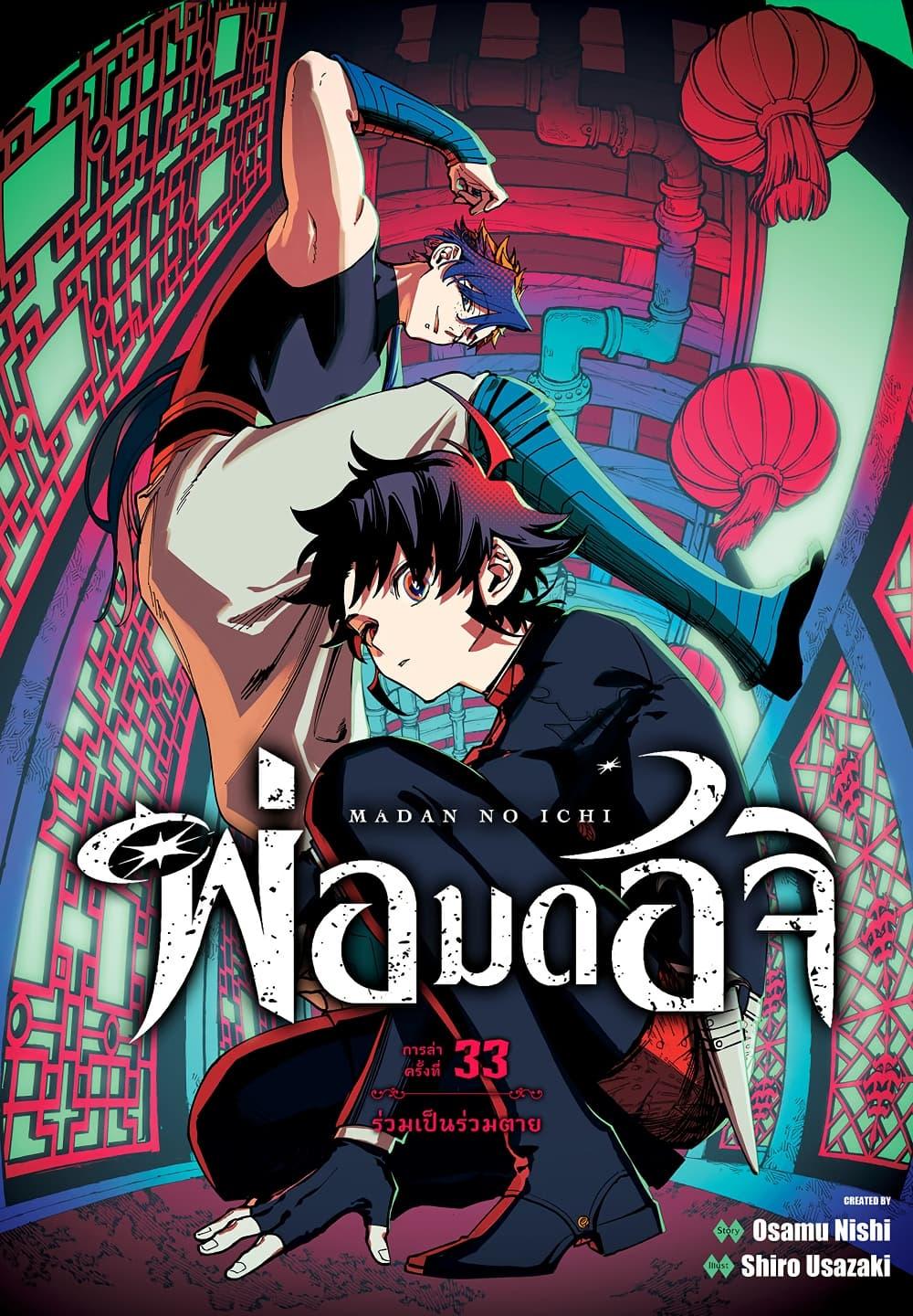 Manga-lc-com อ่านมังงะ อ่านการ์ตูน ออนไลน์ ฟรี Ichi the Witch ตอนที่ 1 2 3 4 5 6 7 8 9 10 11 12 13 14 ฟรี ไม่มีโฆษณา Manga-lc - อ่าน มังงะ อ่าน การ์ตูน ออนไลน์ อ่านมังงะ ฟรี