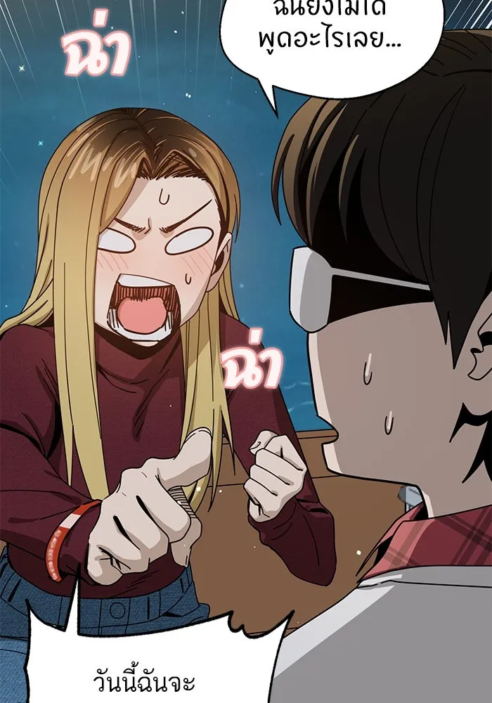 โชคชะตานำพารัก ตอนที่ 36 ขอโทษ รูปที่ 19