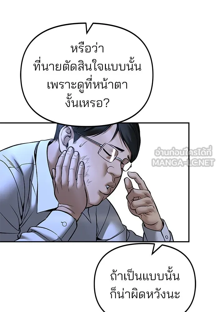 เลวฟาดเลว ตอนที่ 181 รูปที่ 51