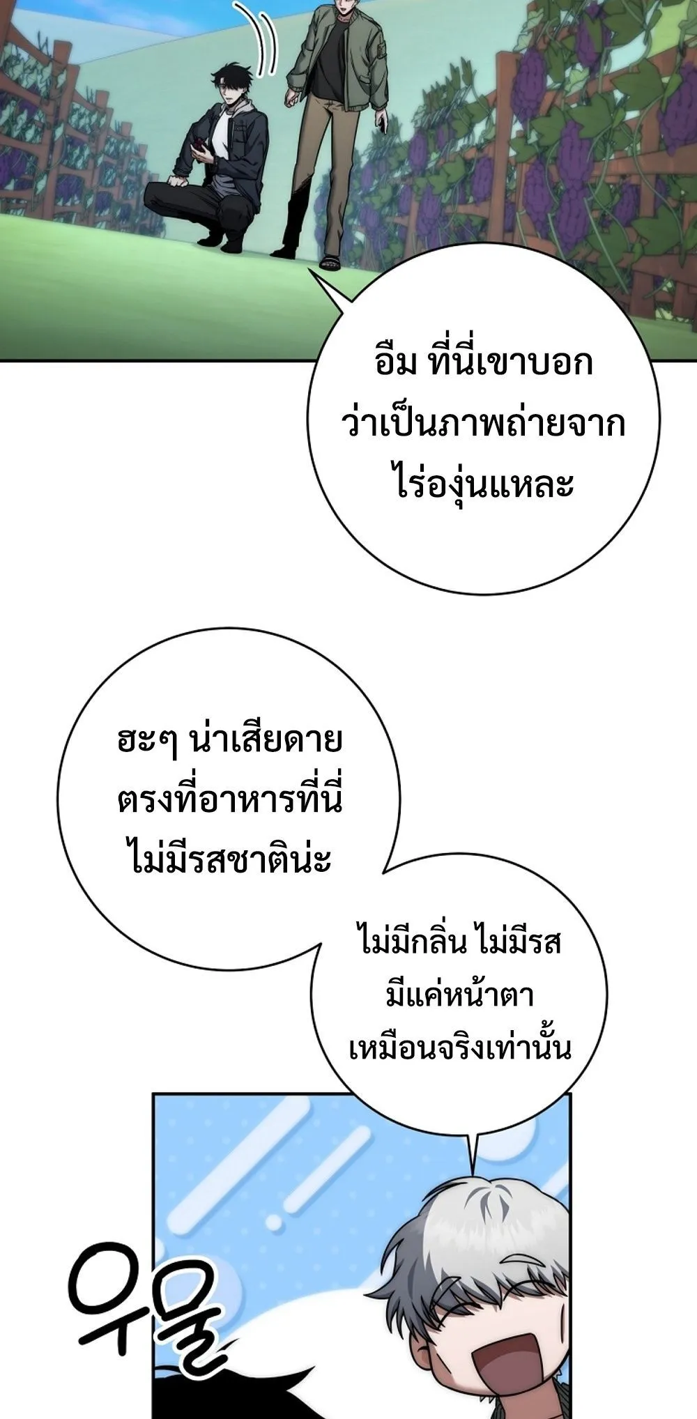 Return of the Sword God-Rank Civil Servant ตอนที่ ตอนที่ 43 รูปที่ 43