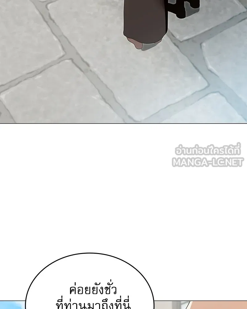 กำราบรักร้ายนายจอมพยศ ตอนที่ 47 รูปที่ 6