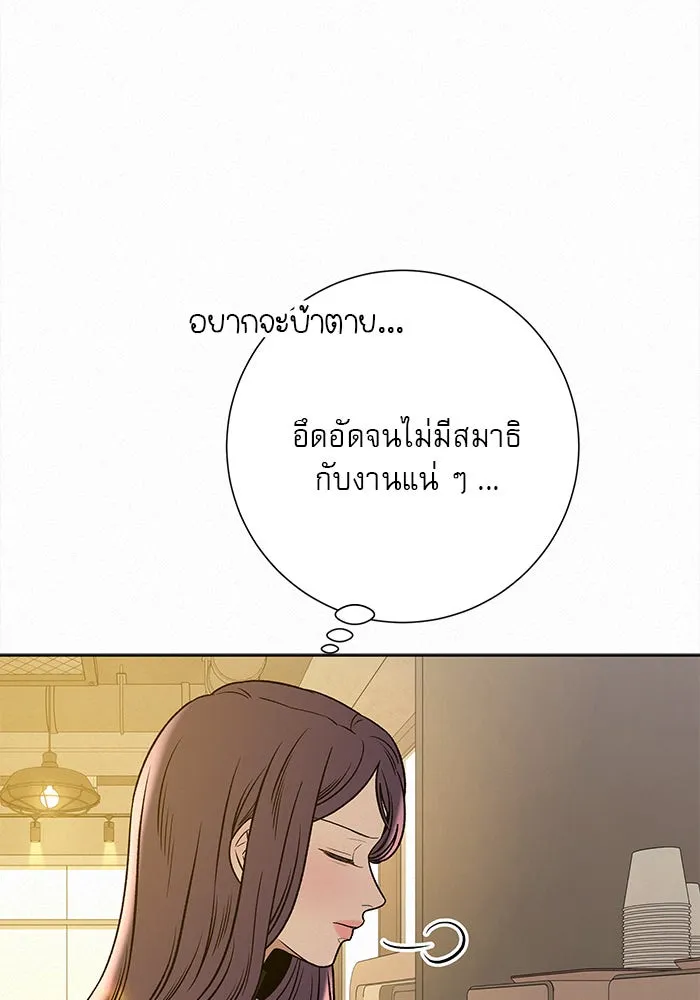 ปฏิบัติการรักวุ่นหัวใจ ตอนที่ 108 รูปที่ 25