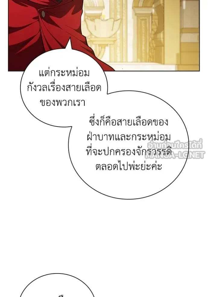 เกิดใหม่ในร่างดยุก ตอนที่ 100 รูปที่ 50