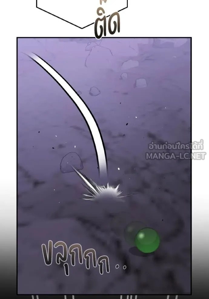 Return to Player ตอนที่ 122 รูปที่ 83
