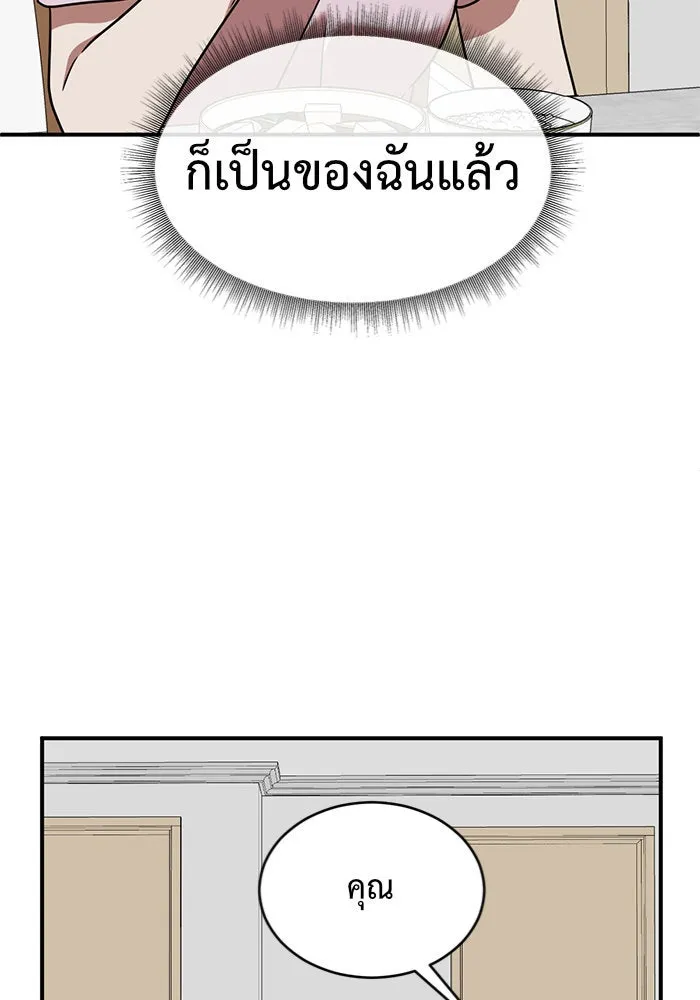 ช่วยเปลี่ยนฉันที ตอนที่ 126. ฮันซองจิน 4 รูปที่ 55