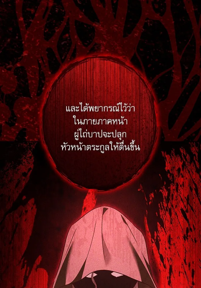 ครอบครัวตัวร้ายปล่อยฉันไปเถอะ ตอนที่ 55 รูปที่ 47