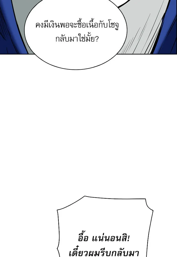 ดรูอิดแห่งสถานีโซล ตอนที่ 12 รูปที่ 94