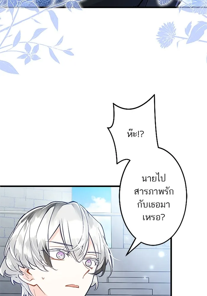 คุณหนูย้อนเวลามาเป็นอัศวิน ตอนที่ 53 รูปที่ 56