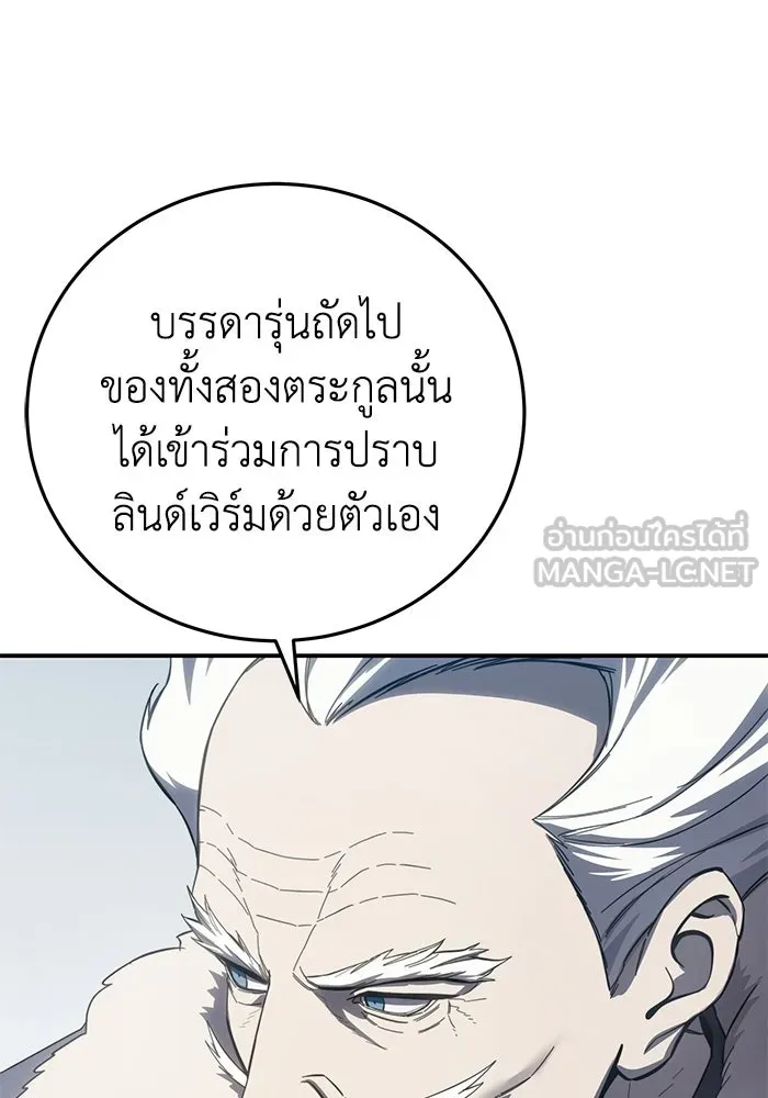 ยอดนักดาบผู้โอบอุ้มดารา ตอนที่ 71 รูปที่ 45