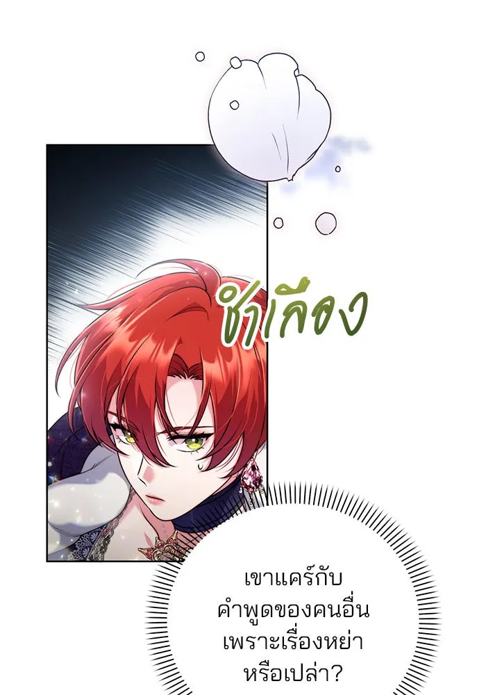 แผนหย่าสามีทรราช ตอนที่ 9 รูปที่ 67