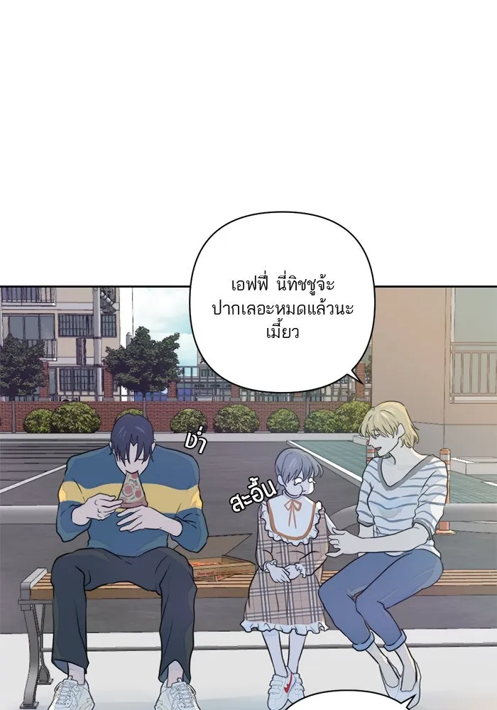 เปย์นี้เพื่อนาย My Sugar Baby ตอนที่ 16 ราศีสิงห์ที่ถูกวงการแพทย์ขัดจั รูปที่ 97