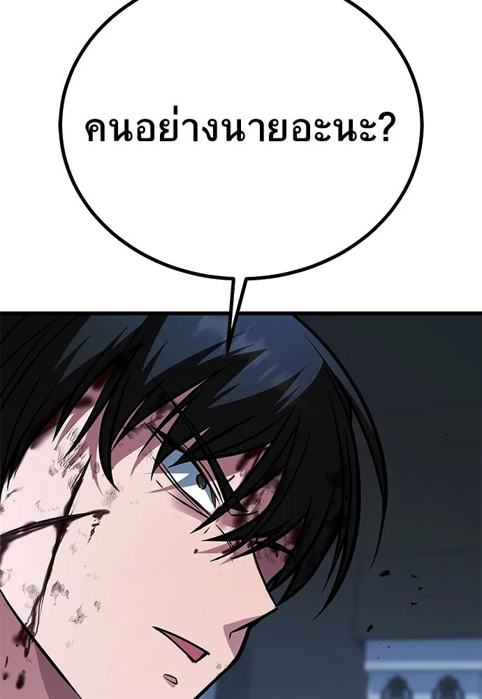 ราชาลานประลอง ตอนที่ 68 รูปที่ 118