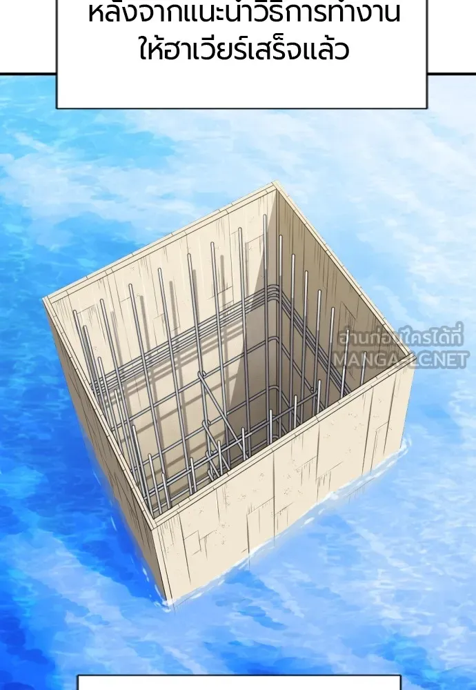 ยอดสถาปนิกผู้พิทักษ์อาณาจักร ตอนที่ 27 รูปที่ 57