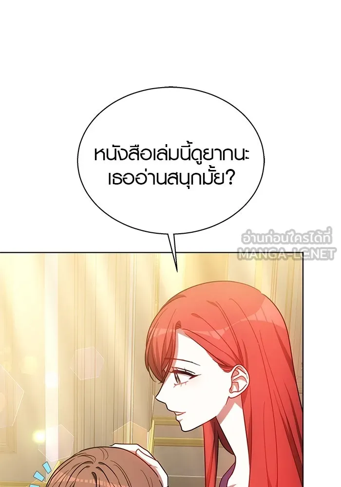 เหตุผลที่ฉันนอกใจ ตอนที่ 44 รูปที่ 9