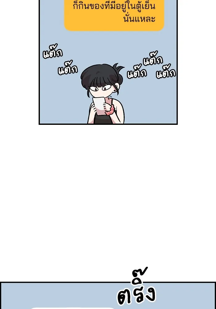 เพื่อนกันมันส์เกิน ตอนที่ 45 รูปที่ 80