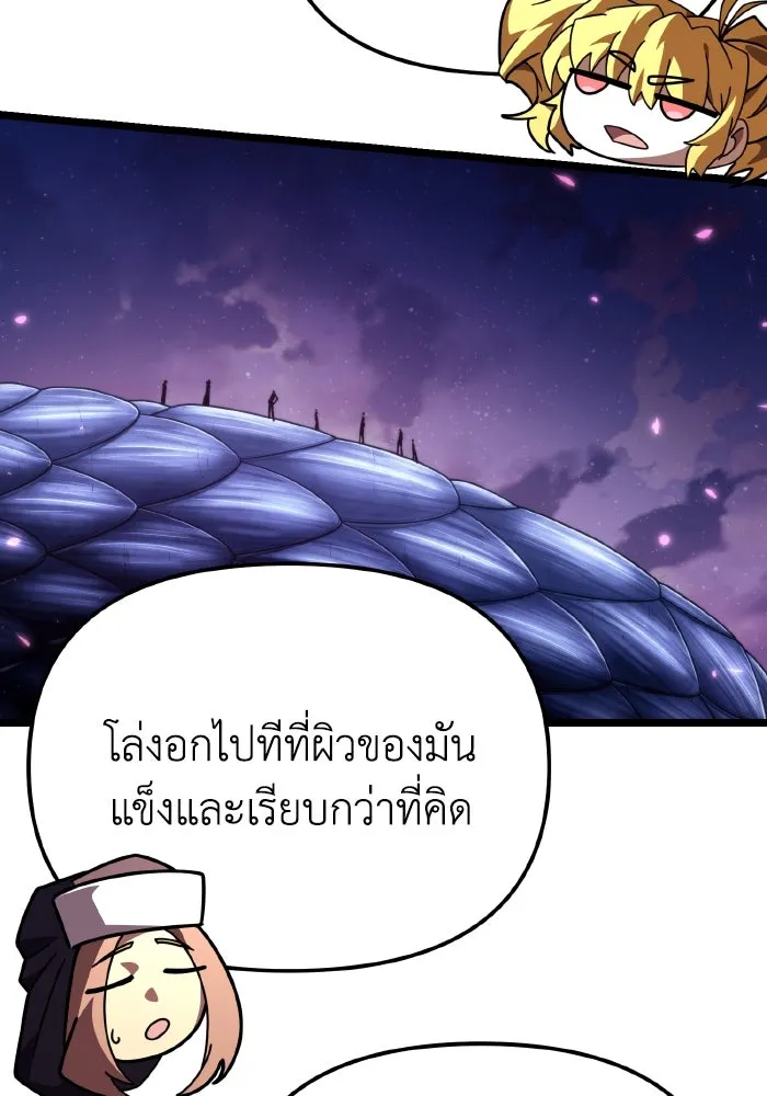 การแข่งขันของผู้เกิดใหม่ ตอนที่ 92 รูปที่ 62