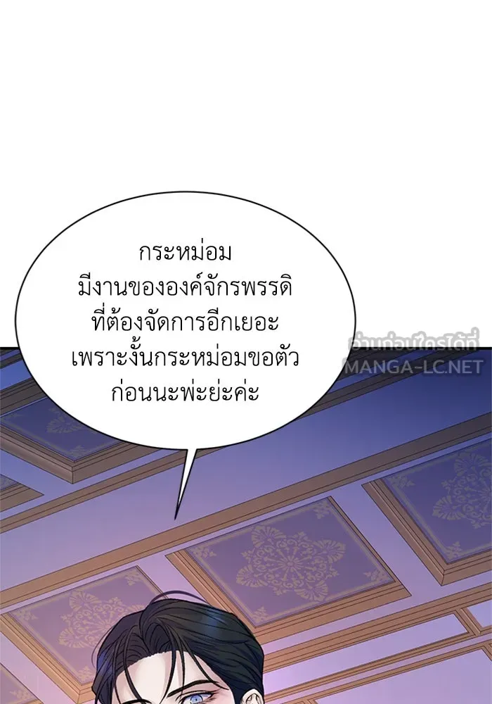 ไหนบอกว่าฉันใกล้ตาย ตอนที่ 85 รูปที่ 84