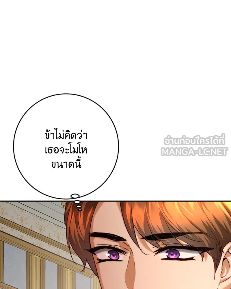 เจ้าหญิงคลั่งแห่งวังหลวง ตอนที่ 38 รูปที่ 21