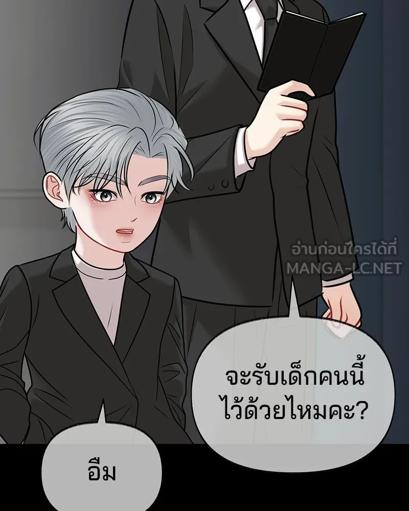 จ้า แม่คนสวย ตอนที่ 50 รูปที่ 15