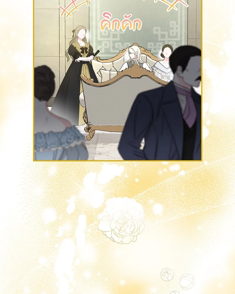 ภารกิจไล่ตามลุค บีเชล ตอนที่ 28 รูปที่ 10