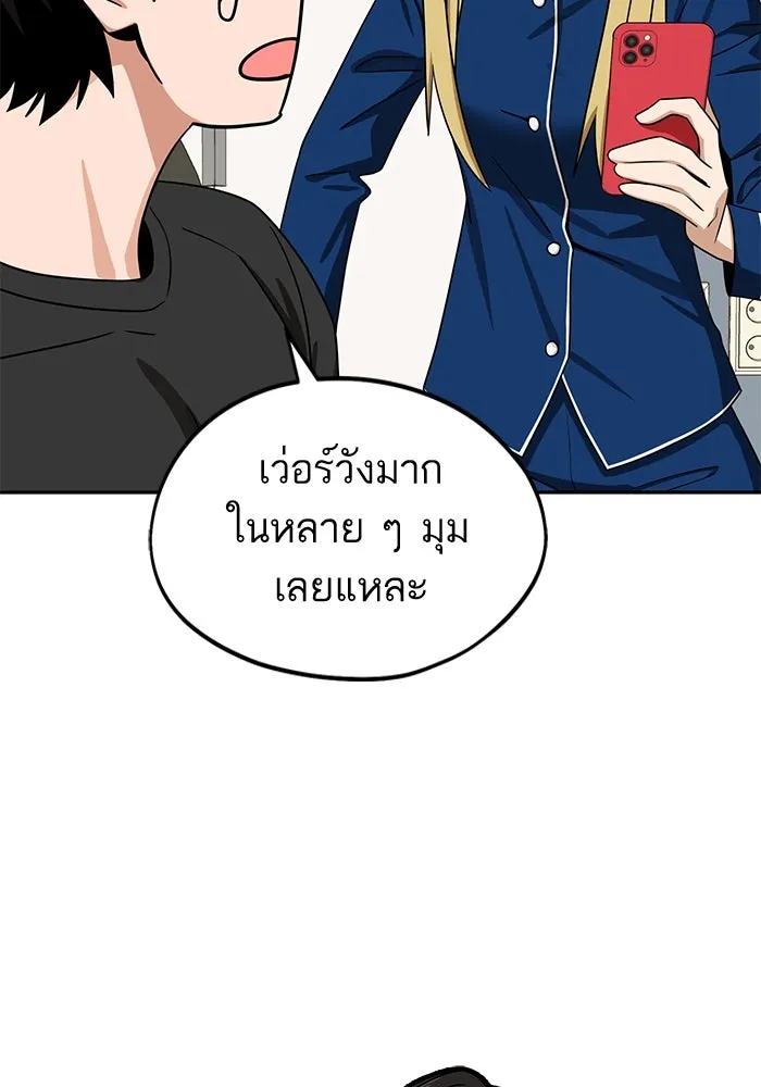 โชคชะตานำพารัก ตอนที่ 64 ก็แบบนั้นแหละ() รูปที่ 37