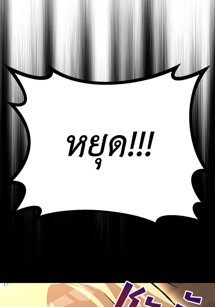 ชีวิตพลิกผันของลอร์ดผู้เกียจคร้าน ตอนที่ 60 โอกาสที่จะไม่ปล่อยให้หลุดมือ รูปที่ 131