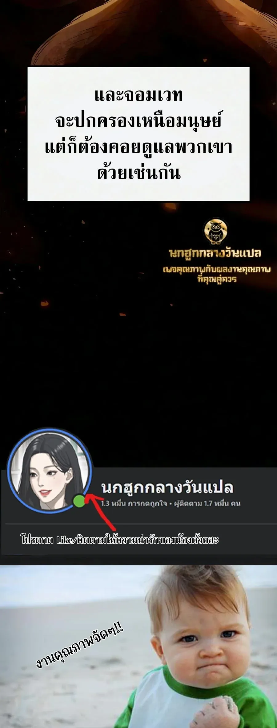 The Shepherd Wizard จอมเวทคนเล_ยงแกะ ตอนที่ ตอนที่ 19 รูปที่ 270