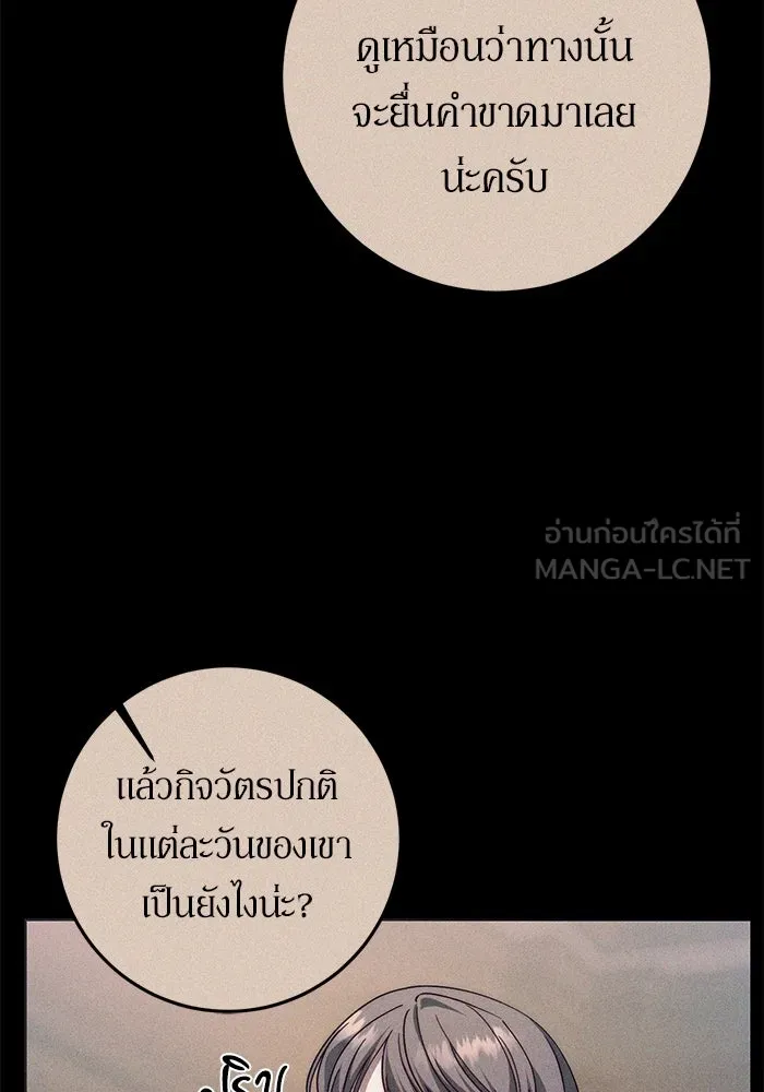 เบื้องหลังรอยยิ้มของเจ้าหญิง ตอนที่ 59 รูปที่ 84
