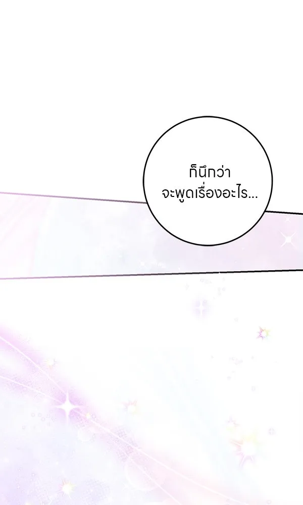 ครอบครัวผิดแผน ตอนที่ 38 รูปที่ 32