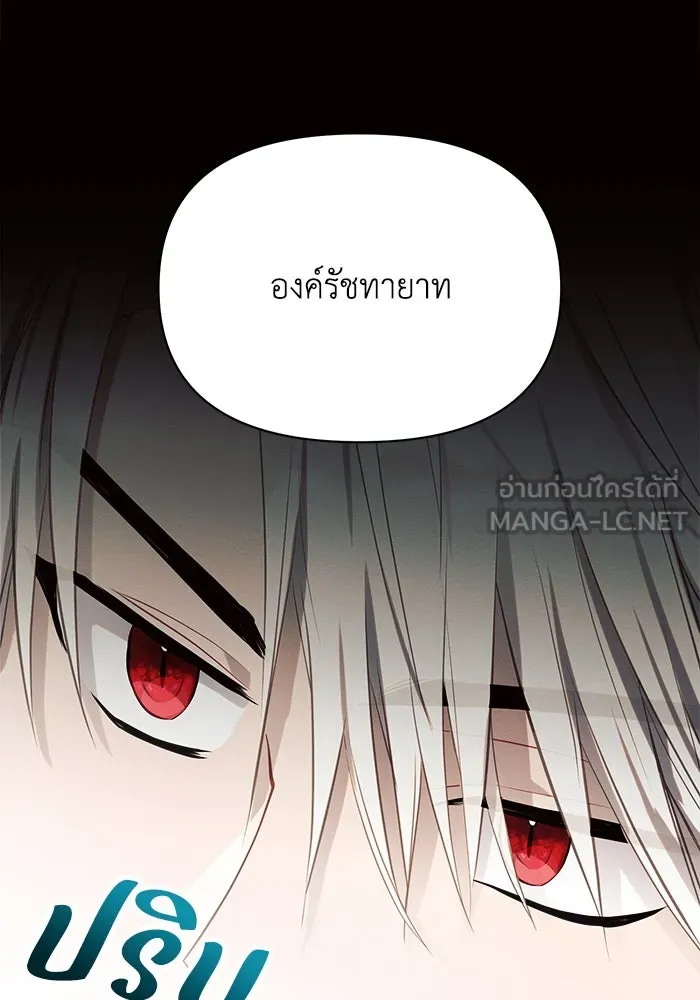 แอชสตาร์ต ตอนที่ 12 รูปที่ 24
