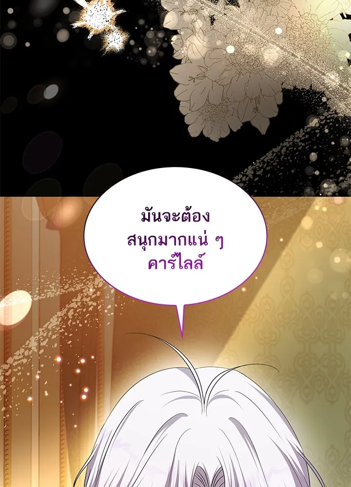 อดีตภรรยาของพระเอกหนุ่มจอมคลั่งรัก ตอนที่ 35 (จบซีซัน 1) รูปที่ 119