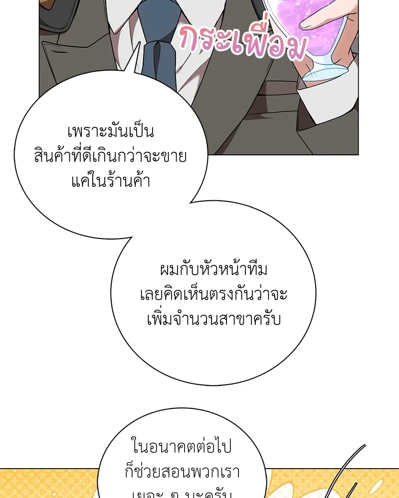 คนสวนโลกฮันเตอร์ ตอนที่ 24 รูปที่ 38
