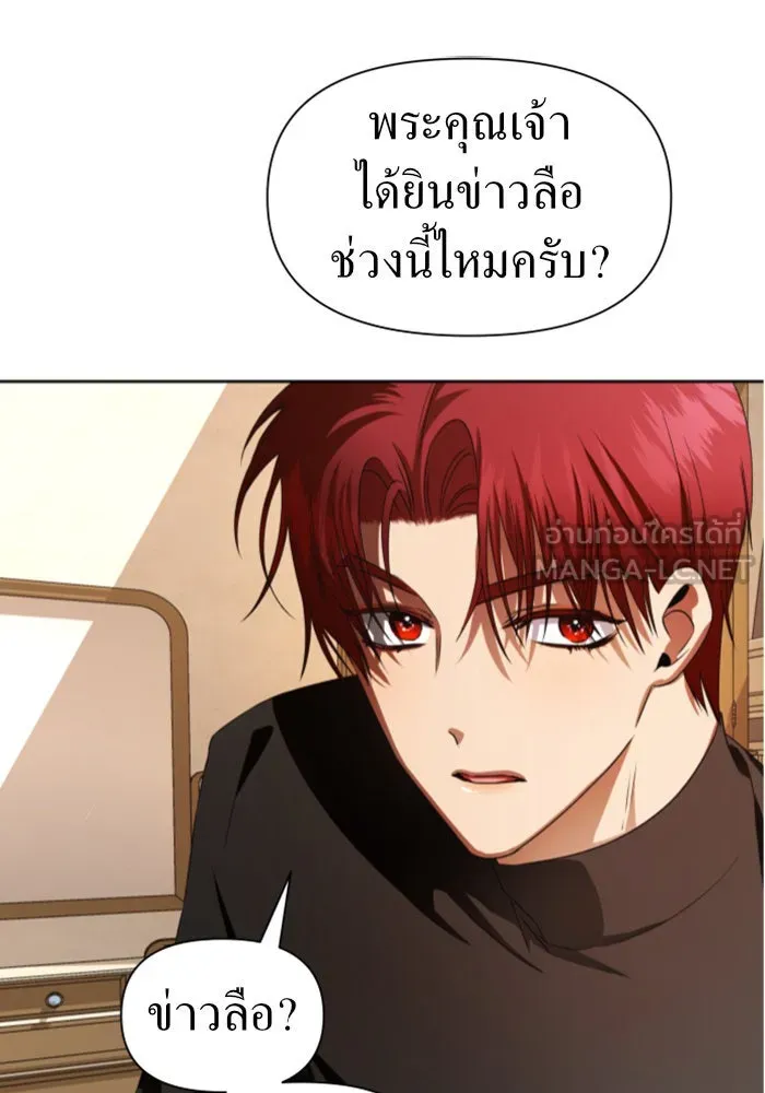 ชิงชีวิตพลิกลิขิตชะตา ตอนที่ 45. ได้ข่าวว่าฆ่าพ่อของตัวเอง(1) รูปที่ 129