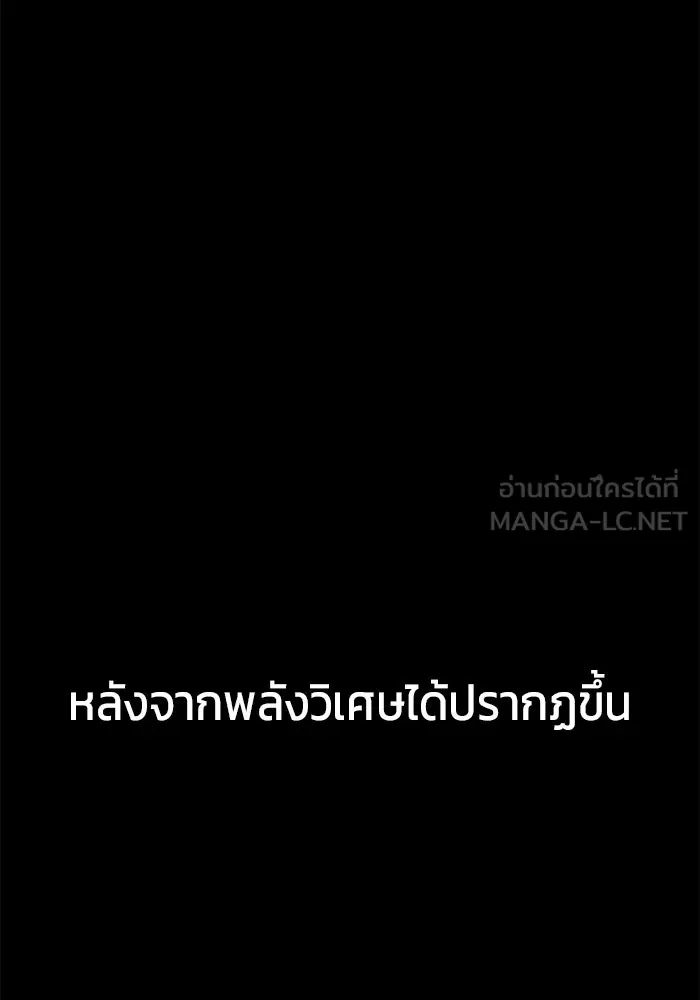 วายร้ายก็อยากมีรัก ตอนที่ 1 รูปที่ 126