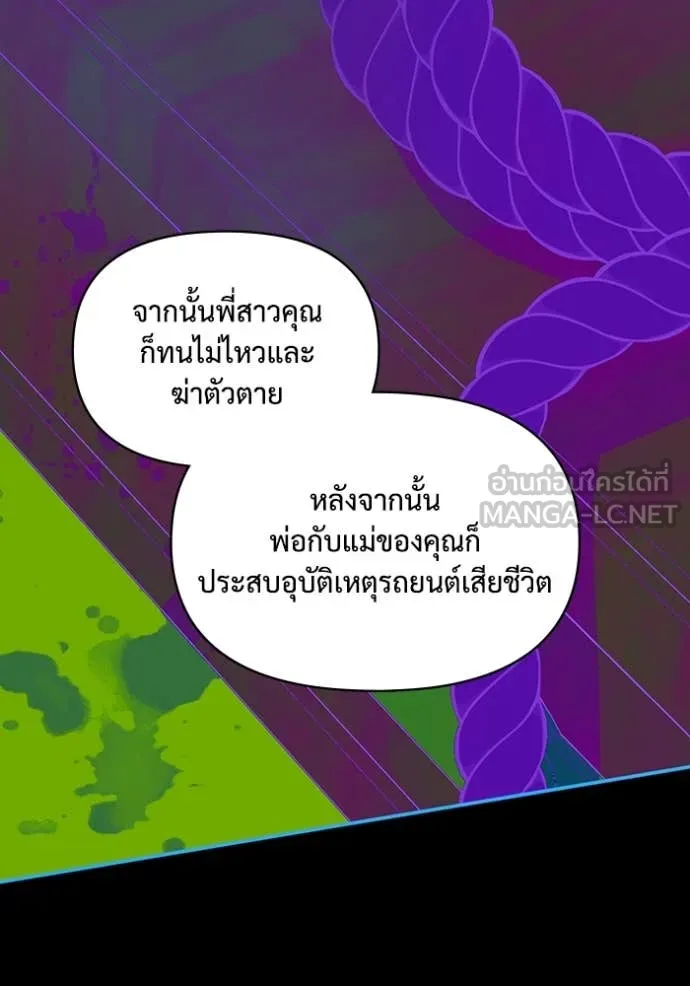 ฉันเนี่ยนะ ตอนที่ 19 รูปที่ 66