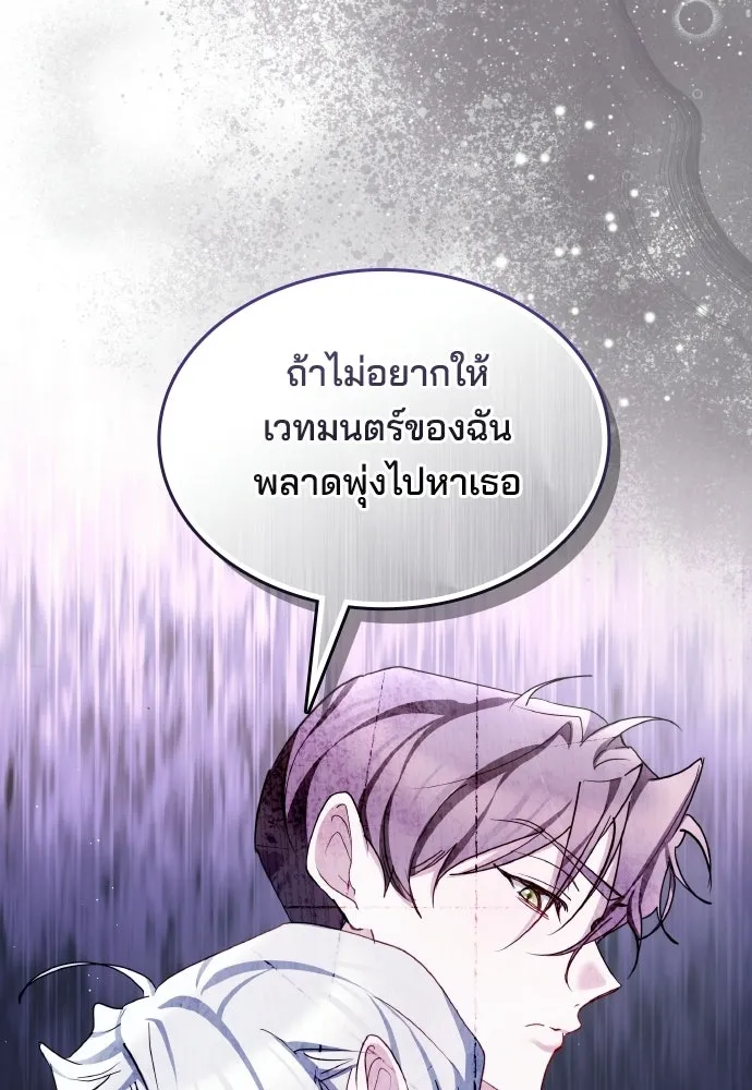 เหตุผลที่นางร้ายจับดาบ ตอนที่ 6 รูปที่ 19