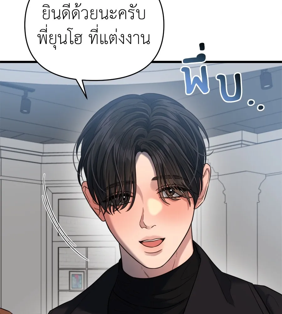 ปรารถนารักอันงดงาม ตอนที่ 36 รูปที่ 43