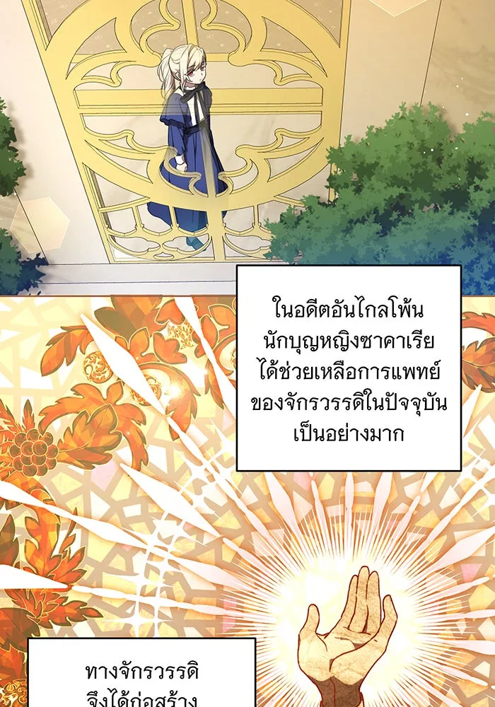 ทุกอย่างที่เสียไป ฉันขอทวงคืน ตอนที่ 5 รูปที่ 91