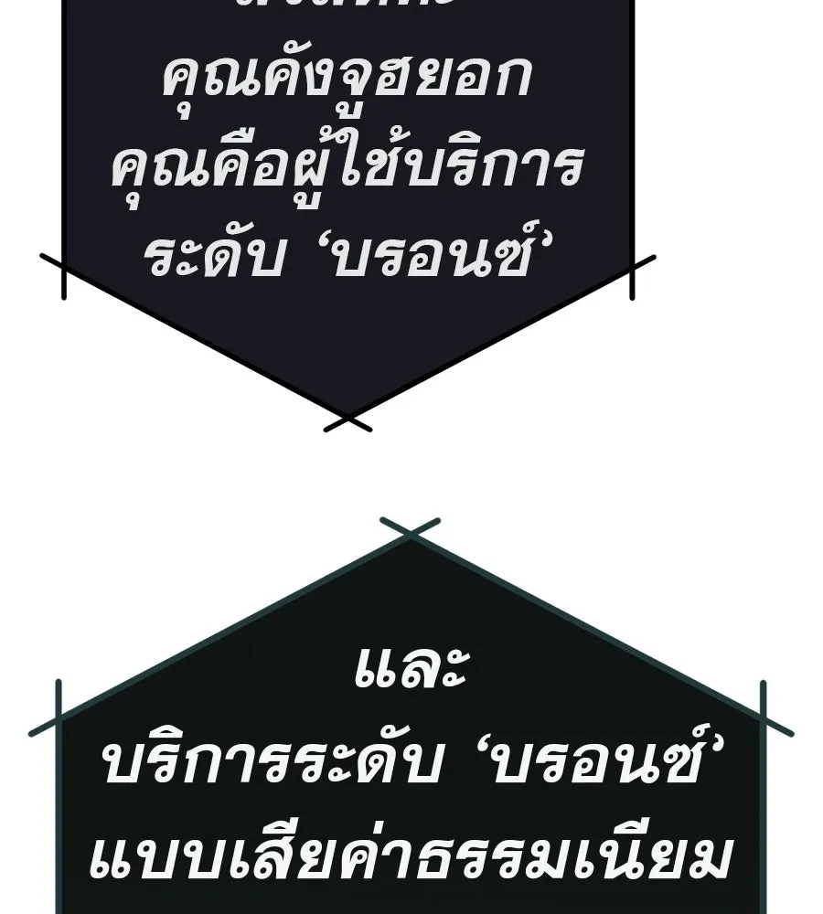 คอลเซ็นเตอร์เปลี่ยนชีวิต ตอนที่ 75 ผลตอบแทนจากการเลือก รูปที่ 176