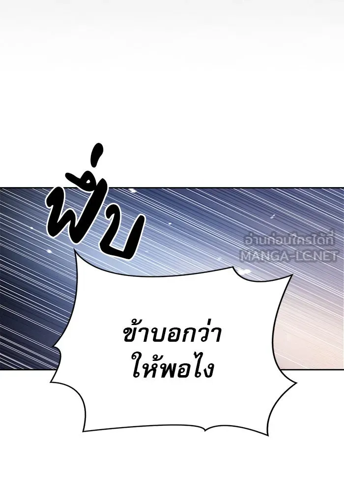 ผมไม่ได้เก่งอย่างที่คิด ตอนที่ 58 รูปที่ 12