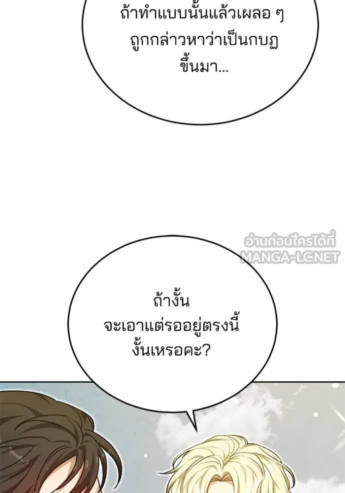 เจ้าสาวอัคนีดำ ตอนที่ 104 รูปที่ 7