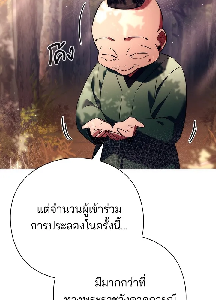 คืนแห่งโทแกบี ตอนที่ 46 รูปที่ 46