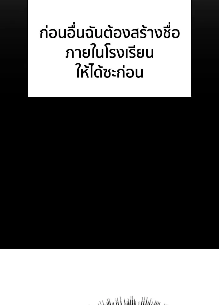 นักเลงกระจอกย้อนเวลามาทวงแค้น ตอนที่ 13 รูปที่ 34