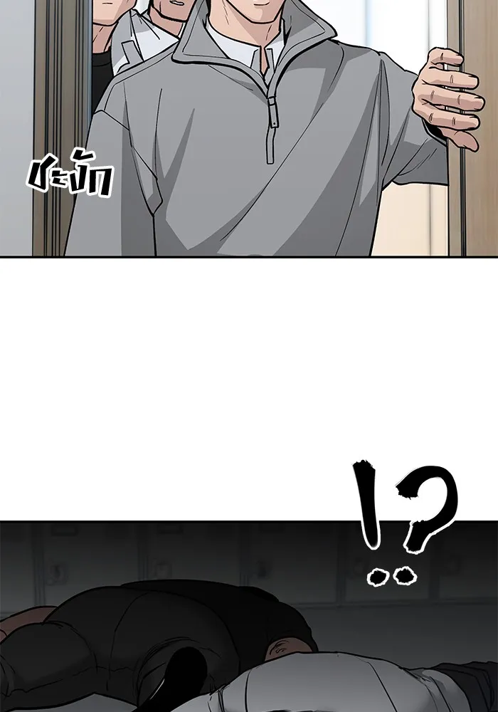 เลวฟาดเลว ตอนที่ 48 รูปที่ 172