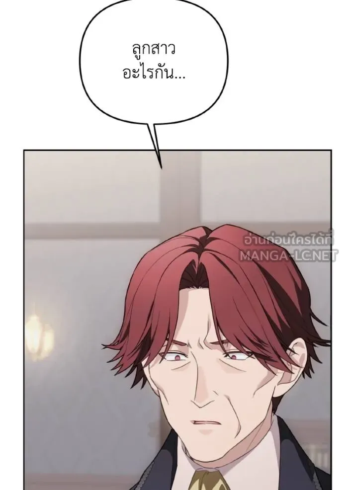 ราชินีจอมมาร ตอนที่ 14 รูปที่ 35